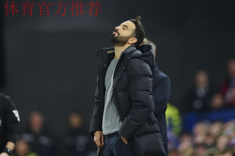 阿莫林执教曼联43场英超仅6场零封，零封率倒数第七