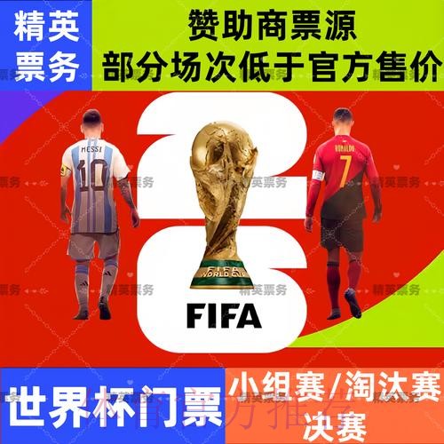 2026世界杯外围APP最佳 2026世界杯外围APP最佳