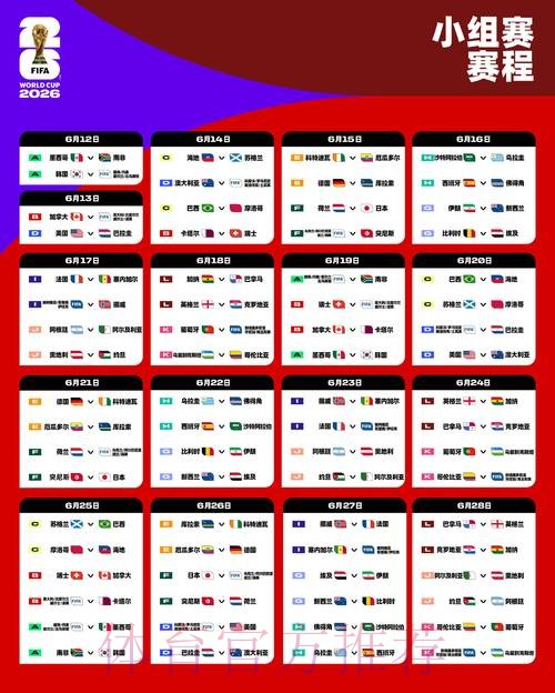 2026世界杯下注网站全站