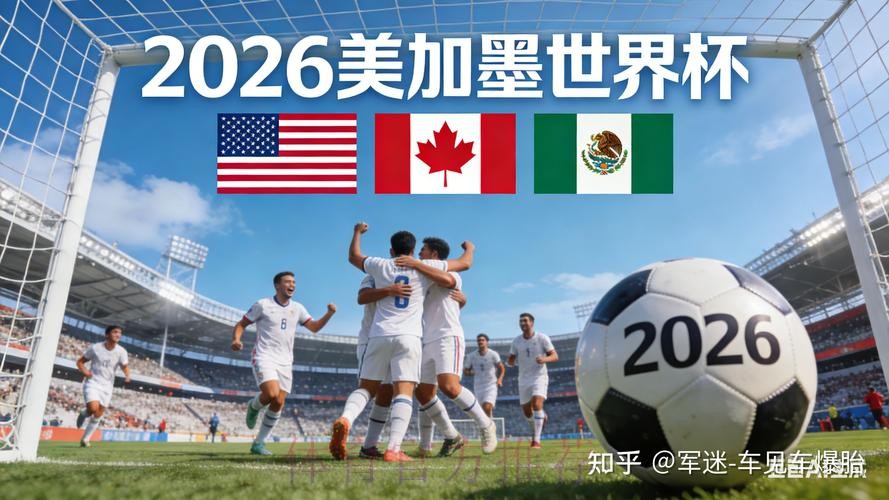 2026世界杯外围安全最新网址
